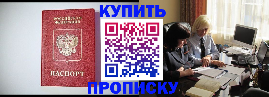 временная регистрация 2025 в Буйнакске